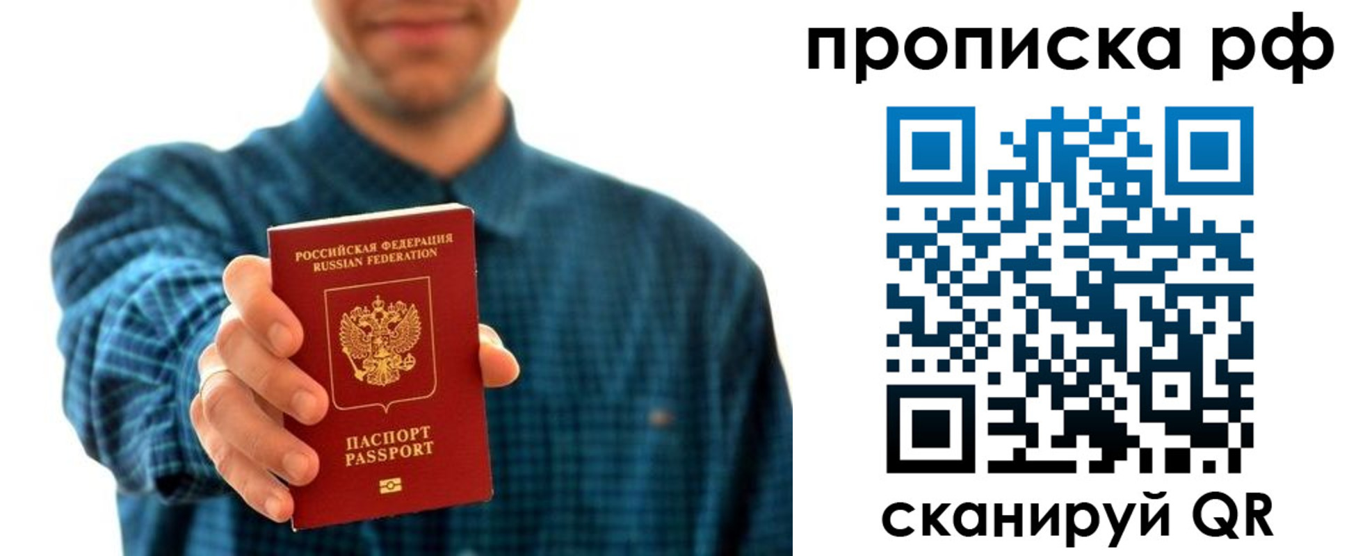 прописка гарантия в Ершове