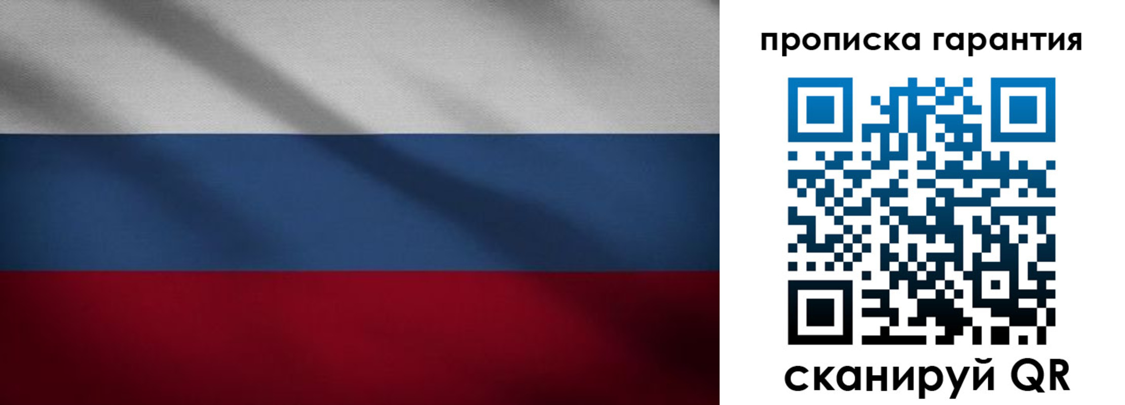 временная прописка в Ершове