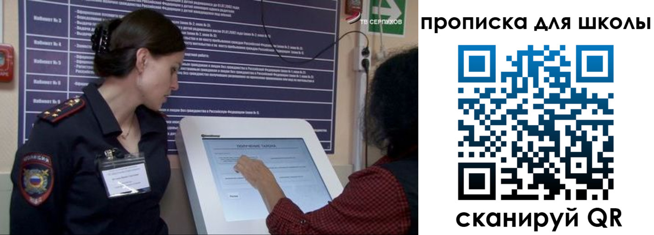 прописка для кредита в Ершове