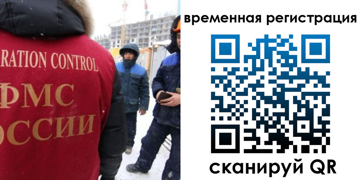 прописка законно в Ершове