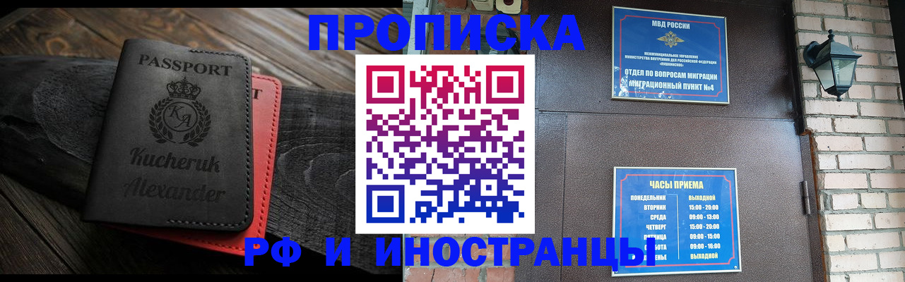 прописка паспорт в Ершове