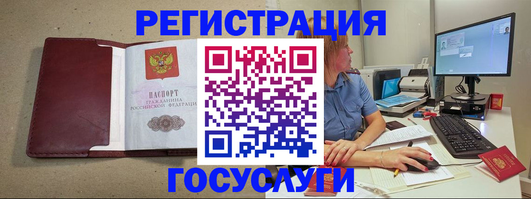 купить прописку в Ершове