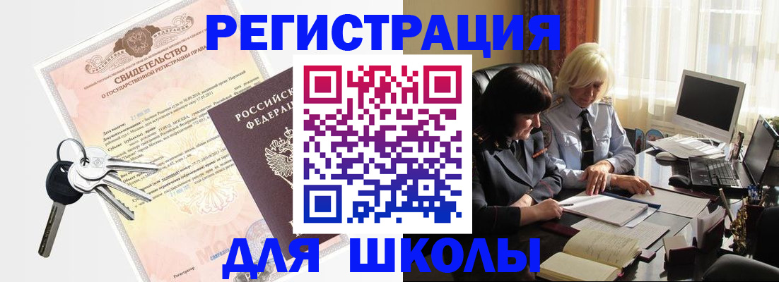 прописка в квартире в Ершове