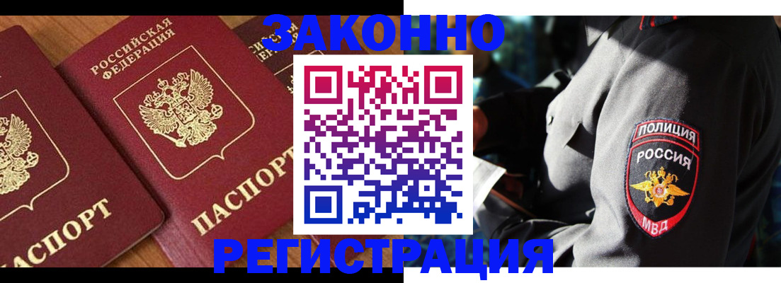временная регистрация 2025 в Ершове