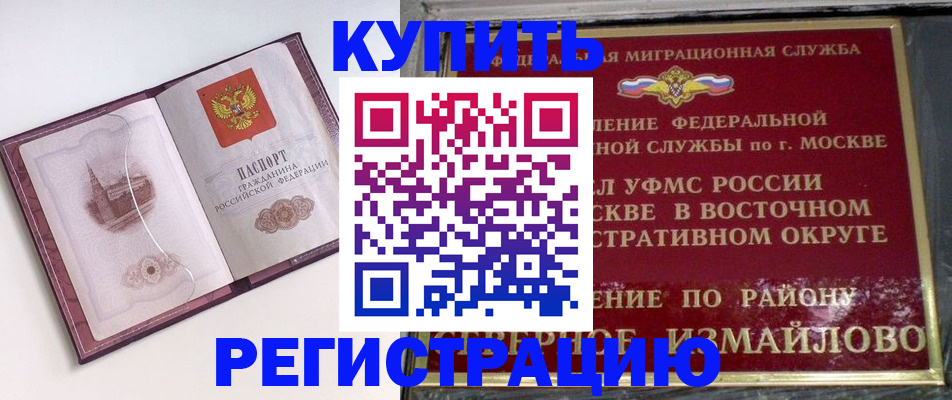 миграционный учет в Ершове